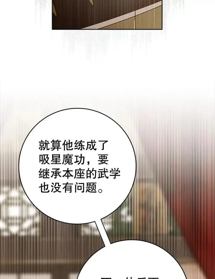 漫画《武林世家的失宠小孙女》58.当我的弟子第28张图