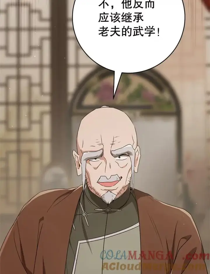漫画《武林世家的失宠小孙女》58.当我的弟子第29张图