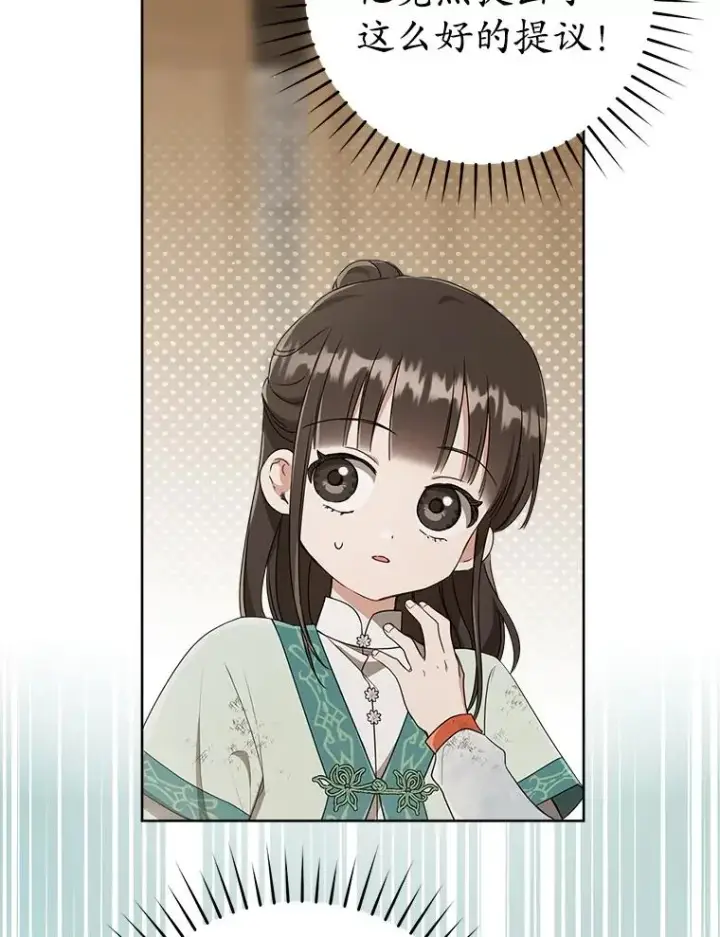 漫画《武林世家的失宠小孙女》58.当我的弟子第32张图