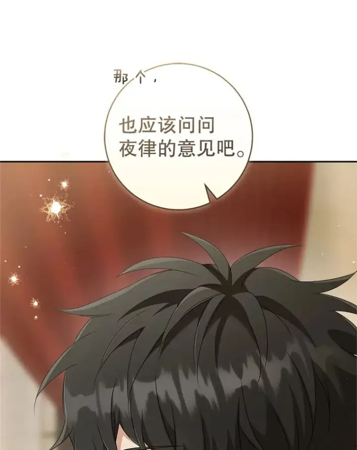 漫画《武林世家的失宠小孙女》58.当我的弟子第39张图