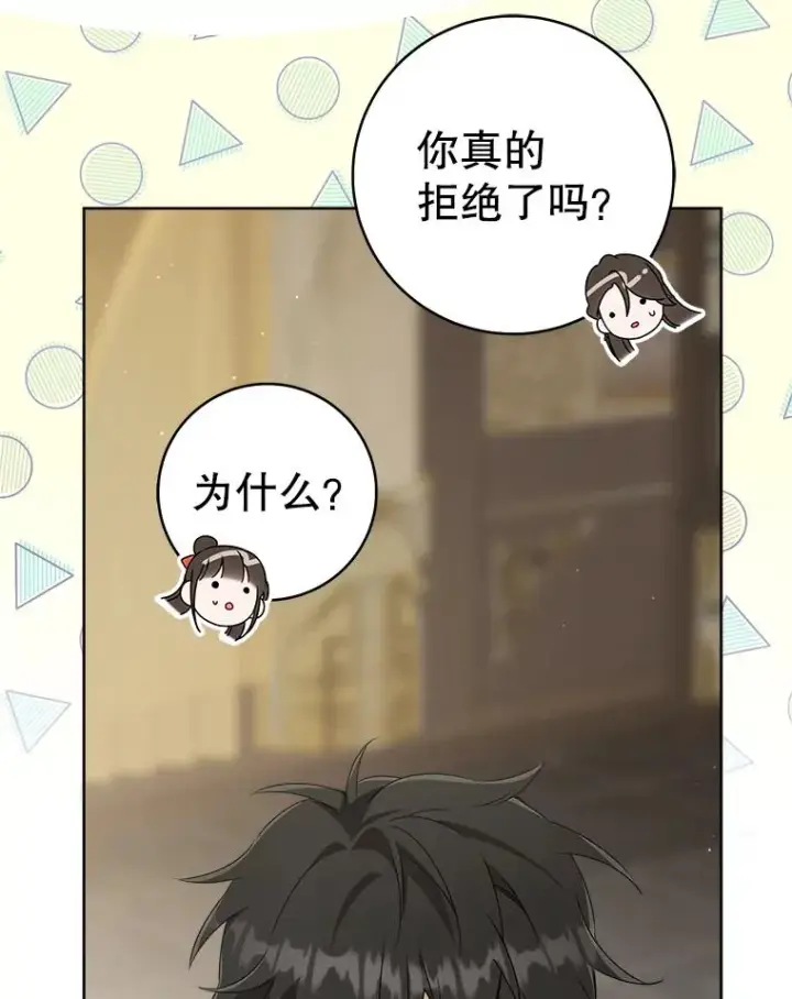 漫画《武林世家的失宠小孙女》58.当我的弟子第48张图