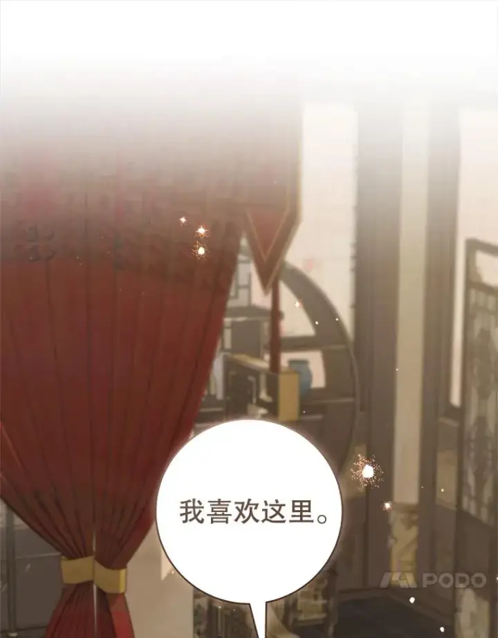 漫画《武林世家的失宠小孙女》58.当我的弟子第50张图