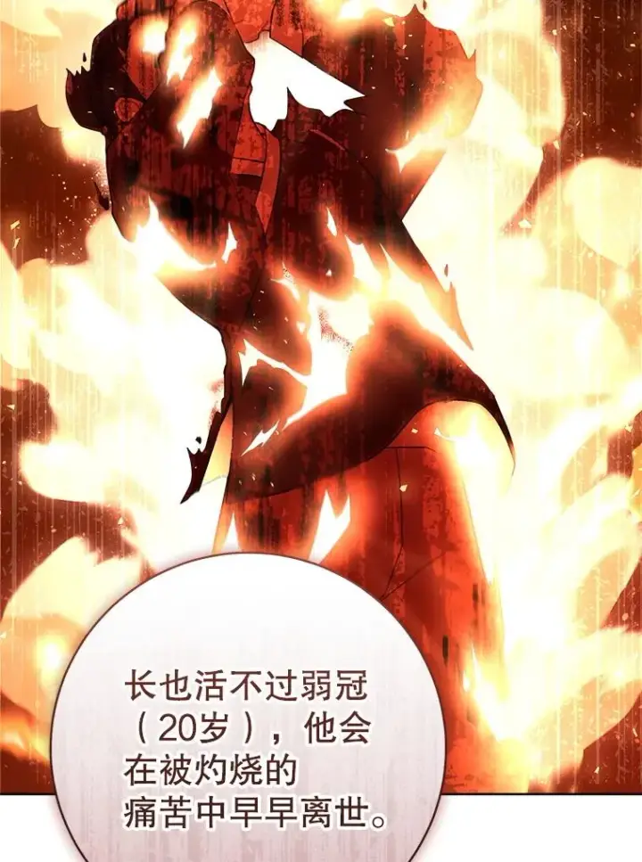 漫画《武林世家的失宠小孙女》58.当我的弟子第68张图