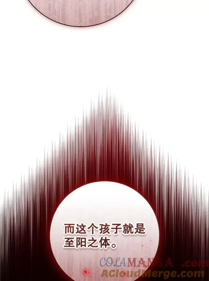 漫画《武林世家的失宠小孙女》58.当我的弟子第69张图