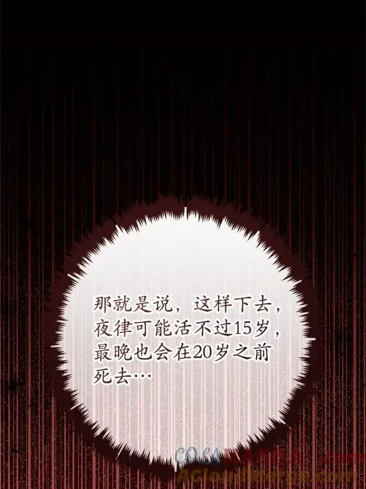 漫画《武林世家的失宠小孙女》58.当我的弟子第73张图