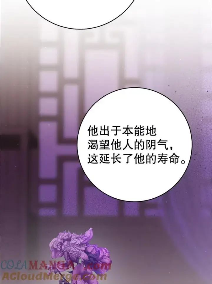 漫画《武林世家的失宠小孙女》58.当我的弟子第81张图