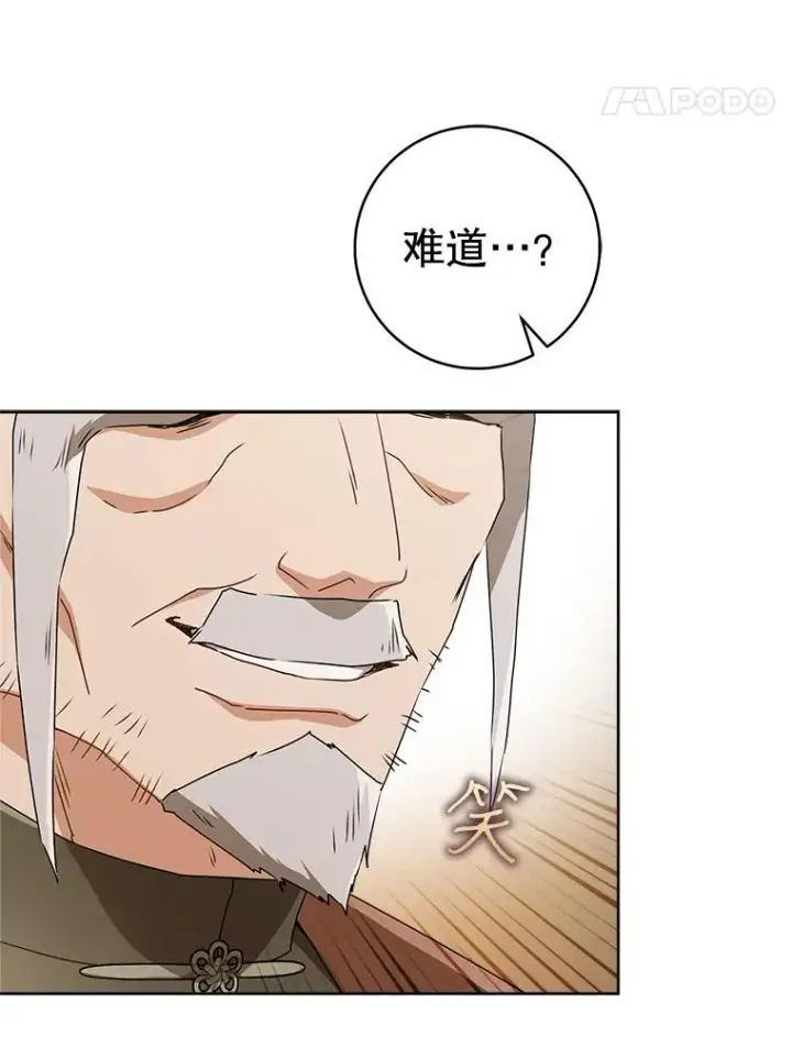 漫画《武林世家的失宠小孙女》58.当我的弟子第87张图