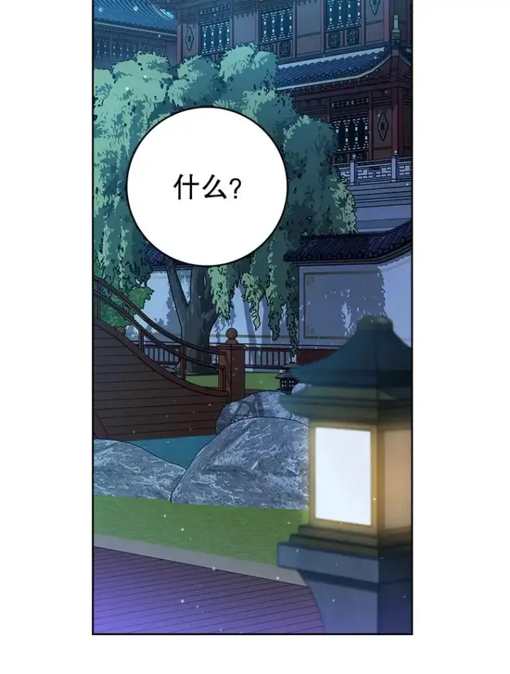 漫画《武林世家的失宠小孙女》58.当我的弟子第94张图