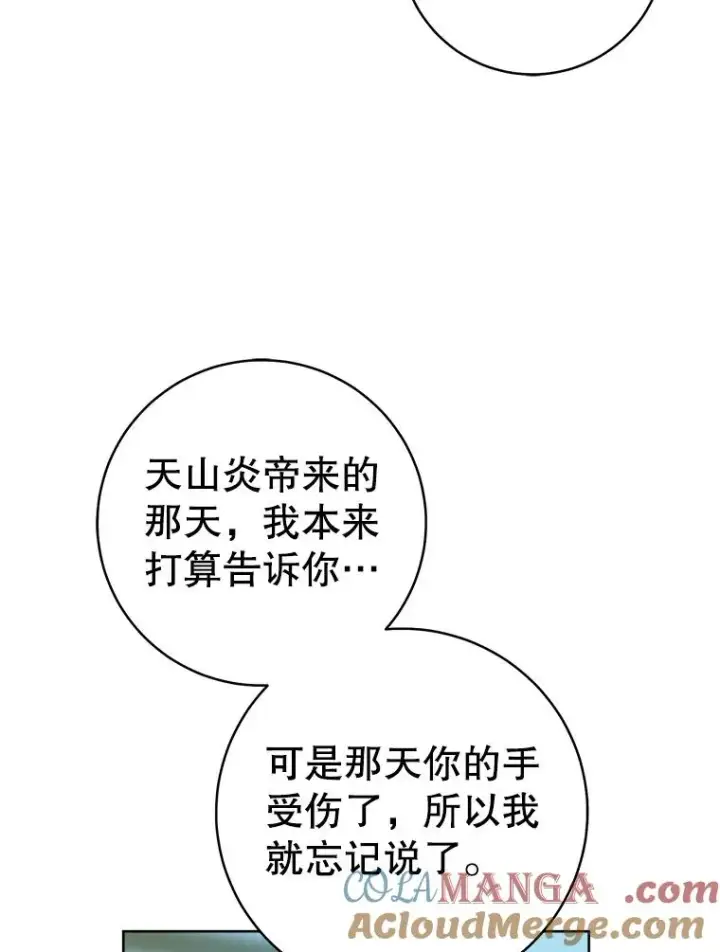 漫画《武林世家的失宠小孙女》58.当我的弟子第97张图