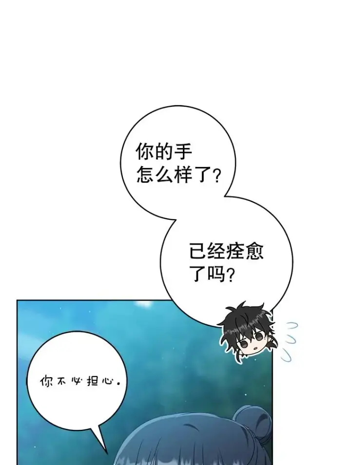 漫画《武林世家的失宠小孙女》58.当我的弟子第99张图