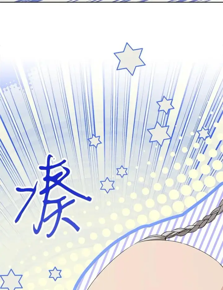漫画《武林世家的失宠小孙女》59.老少密谈第106张图