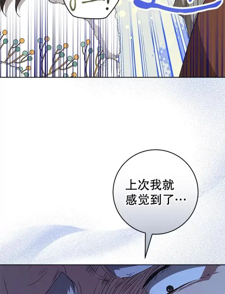 漫画《武林世家的失宠小孙女》59.老少密谈第108张图