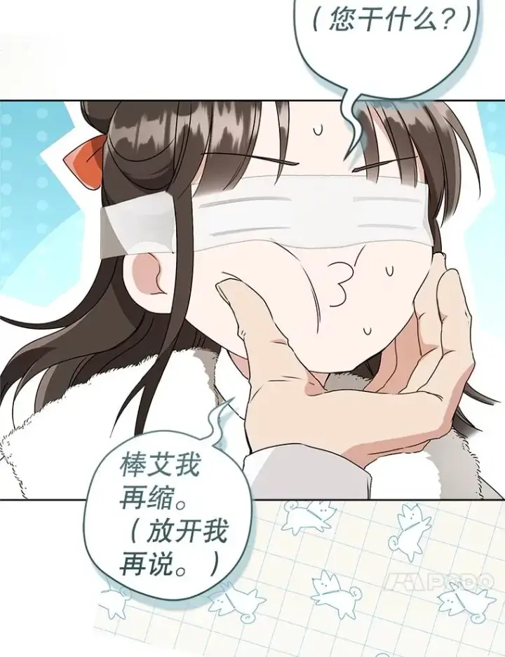 漫画《武林世家的失宠小孙女》59.老少密谈第110张图