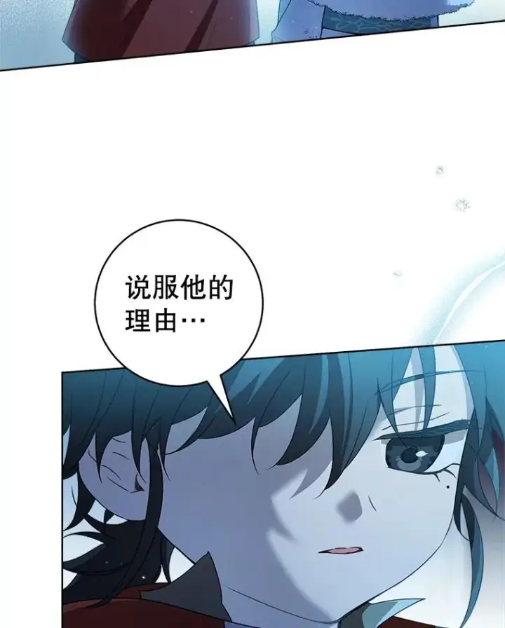 漫画《武林世家的失宠小孙女》59.老少密谈第16张图