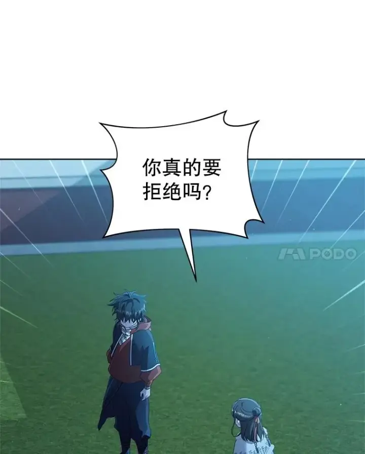 漫画《武林世家的失宠小孙女》59.老少密谈第20张图