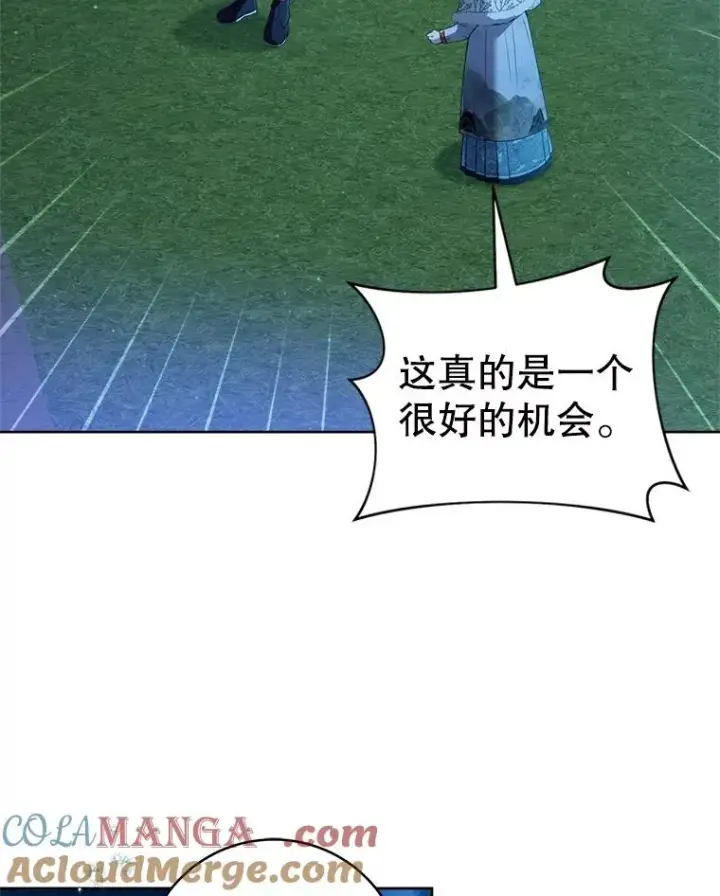漫画《武林世家的失宠小孙女》59.老少密谈第21张图