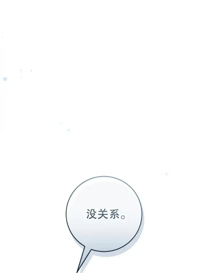 漫画《武林世家的失宠小孙女》59.老少密谈第28张图