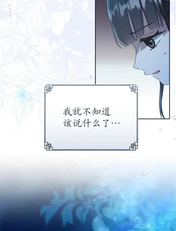 漫画《武林世家的失宠小孙女》59.老少密谈第31张图