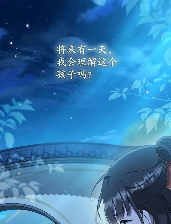 漫画《武林世家的失宠小孙女》59.老少密谈第32张图