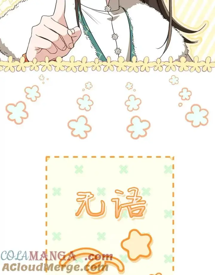 漫画《武林世家的失宠小孙女》59.老少密谈第73张图