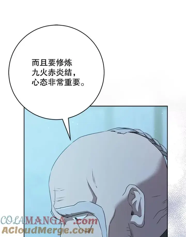漫画《武林世家的失宠小孙女》59.老少密谈第81张图