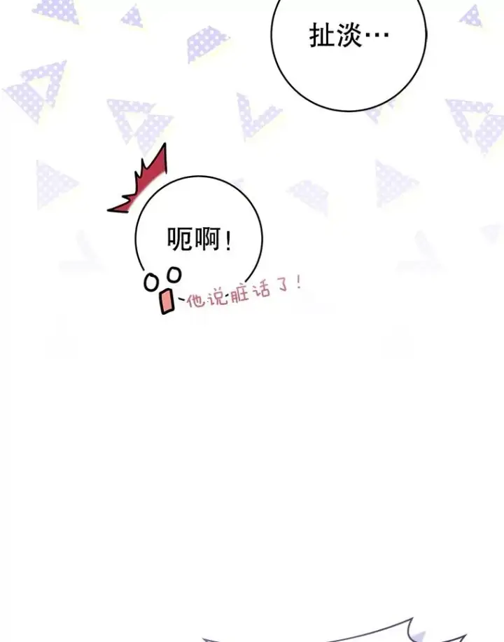 漫画《武林世家的失宠小孙女》59.老少密谈第86张图