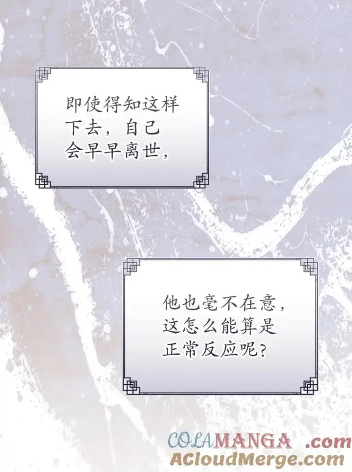 漫画《武林世家的失宠小孙女》59.老少密谈第9张图