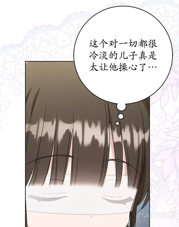 漫画《武林世家的失宠小孙女》60.好久不见第100张图