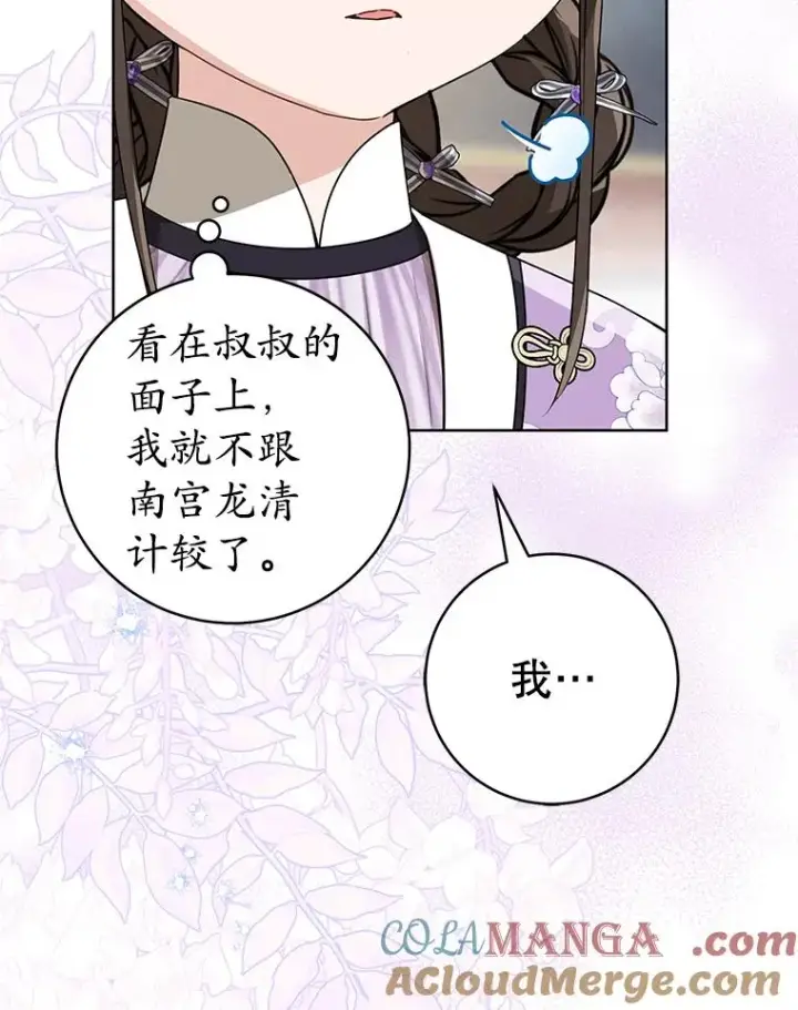 漫画《武林世家的失宠小孙女》60.好久不见第101张图