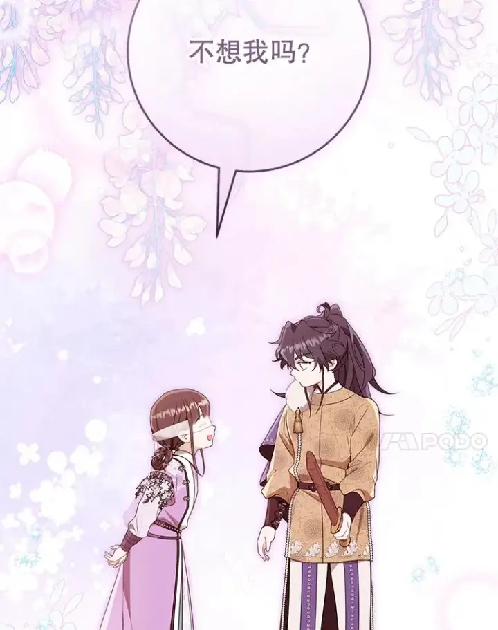 漫画《武林世家的失宠小孙女》60.好久不见第107张图