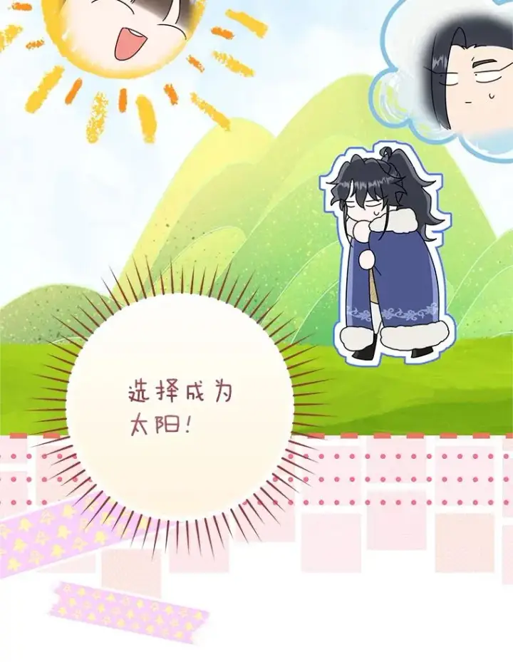 漫画《武林世家的失宠小孙女》60.好久不见第110张图