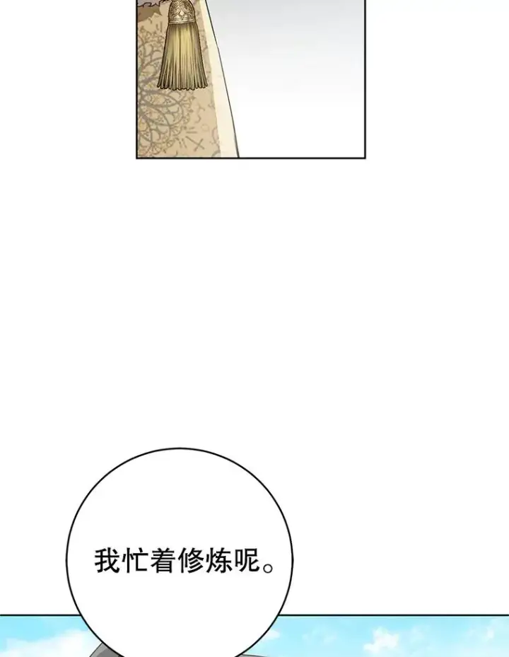 漫画《武林世家的失宠小孙女》60.好久不见第112张图