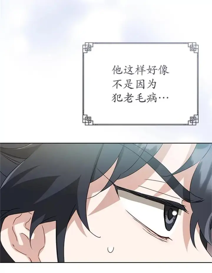 漫画《武林世家的失宠小孙女》60.好久不见第116张图