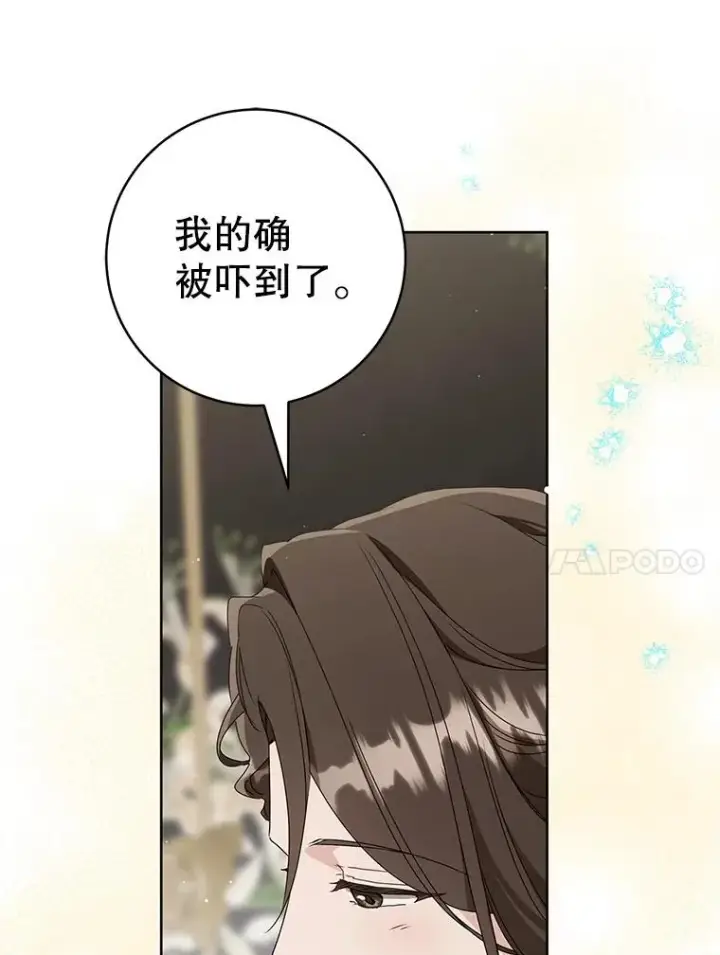 漫画《武林世家的失宠小孙女》60.好久不见第14张图