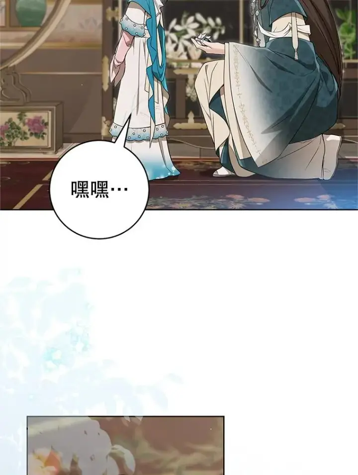 漫画《武林世家的失宠小孙女》60.好久不见第18张图