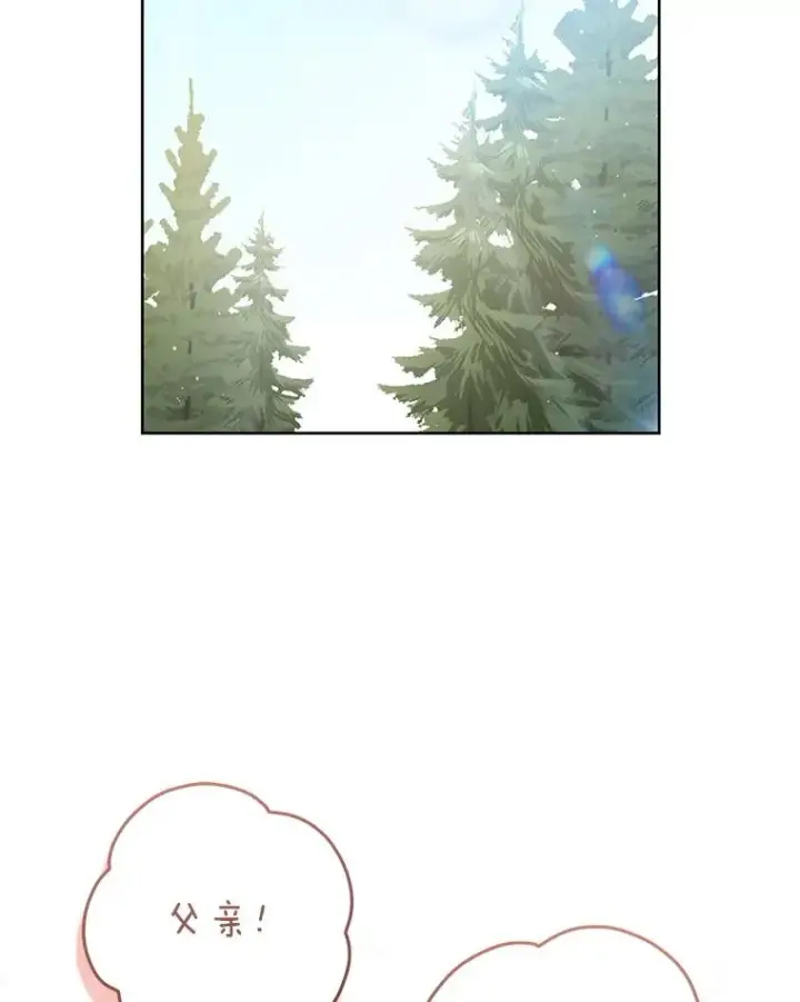 漫画《武林世家的失宠小孙女》60.好久不见第2张图
