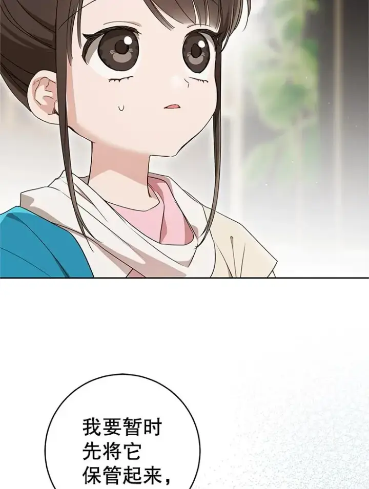 漫画《武林世家的失宠小孙女》60.好久不见第22张图