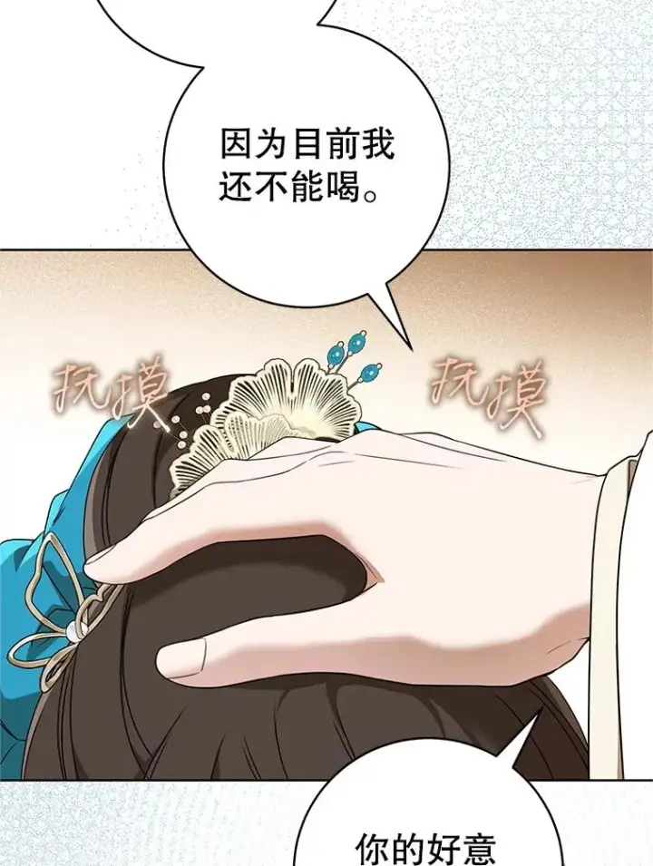 漫画《武林世家的失宠小孙女》60.好久不见第23张图