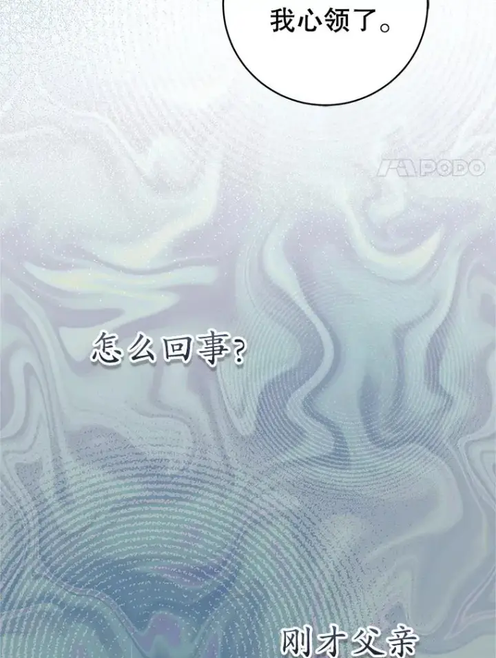 漫画《武林世家的失宠小孙女》60.好久不见第24张图