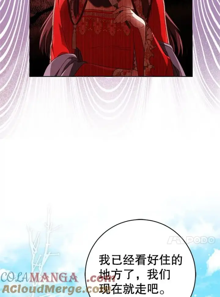 漫画《武林世家的失宠小孙女》60.好久不见第33张图