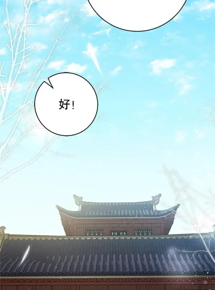漫画《武林世家的失宠小孙女》60.好久不见第34张图