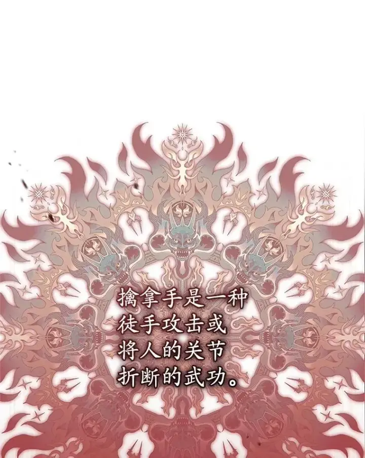漫画《武林世家的失宠小孙女》60.好久不见第39张图