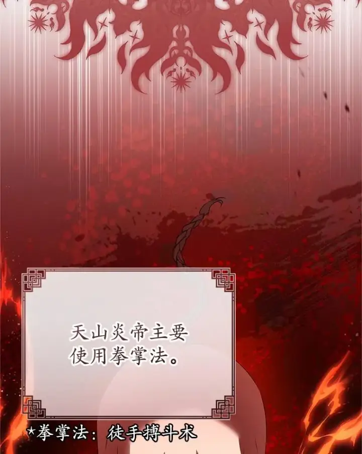 漫画《武林世家的失宠小孙女》60.好久不见第40张图
