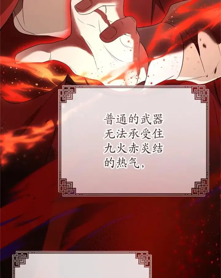 漫画《武林世家的失宠小孙女》60.好久不见第42张图