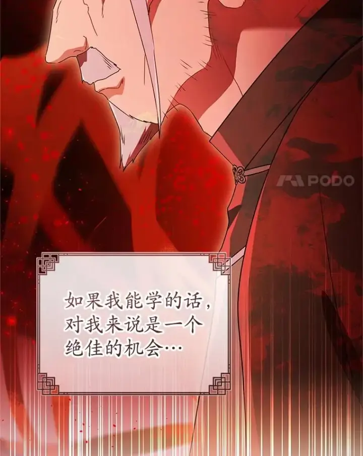 漫画《武林世家的失宠小孙女》60.好久不见第44张图