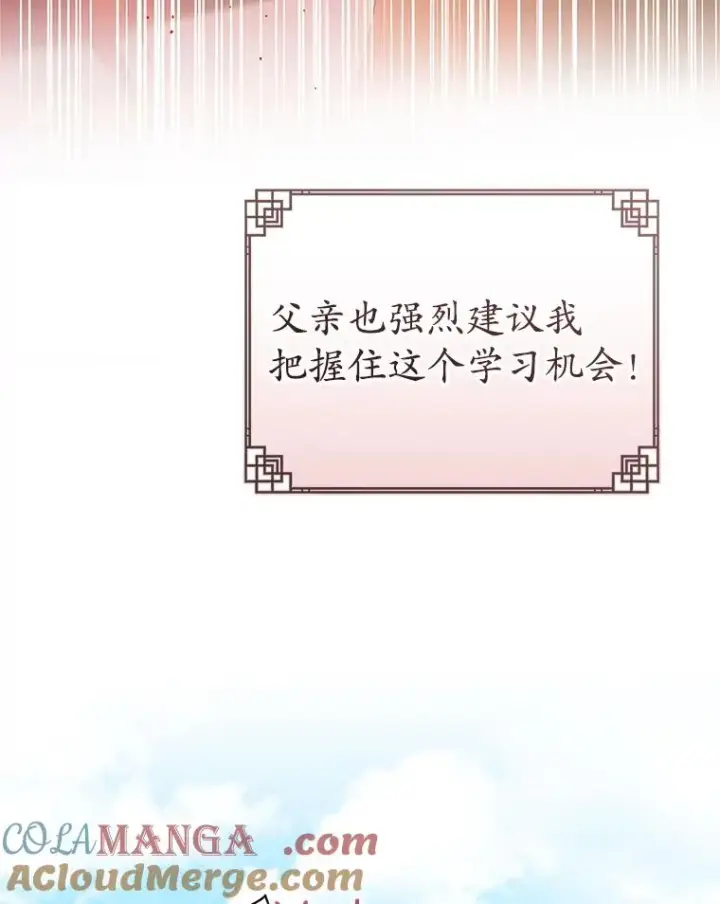 漫画《武林世家的失宠小孙女》60.好久不见第45张图