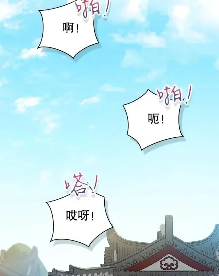漫画《武林世家的失宠小孙女》60.好久不见第46张图