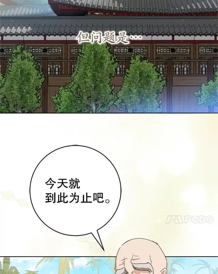 漫画《武林世家的失宠小孙女》60.好久不见第47张图