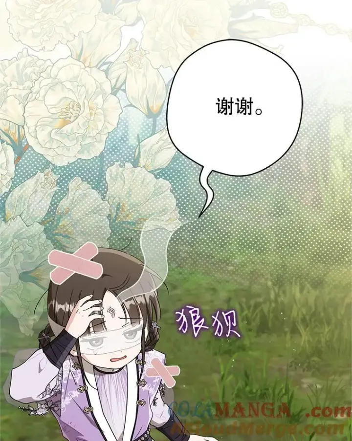 漫画《武林世家的失宠小孙女》60.好久不见第49张图