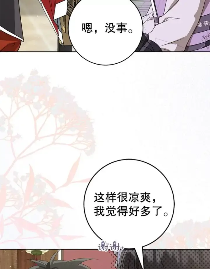 漫画《武林世家的失宠小孙女》60.好久不见第55张图